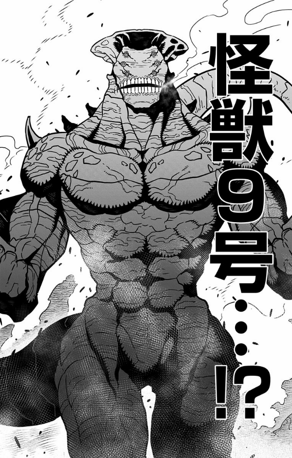 怪獣 8 号 7 - kaiju no.8 7