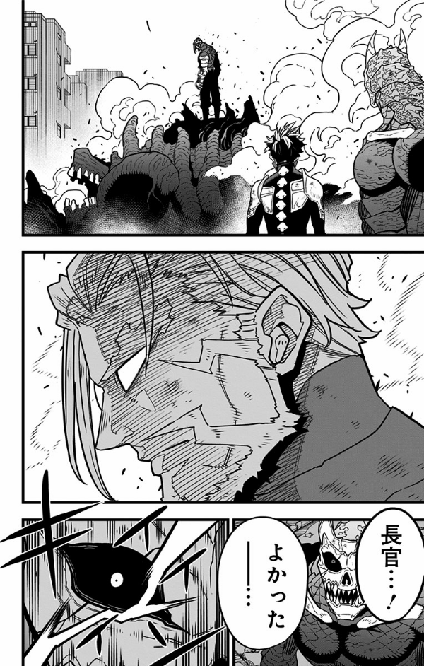 怪獣 8 号 7 - kaiju no.8 7