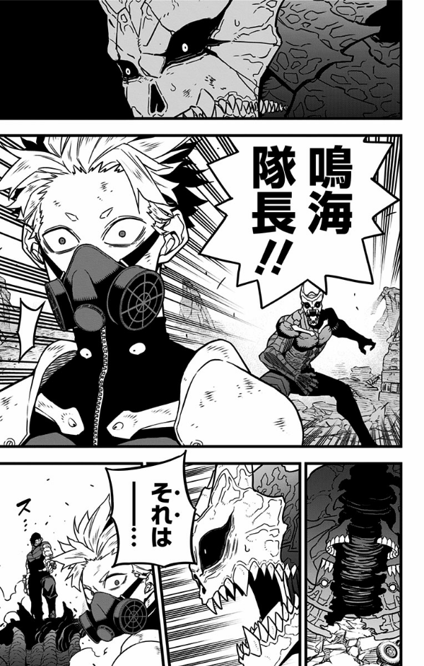 怪獣 8 号 7 - kaiju no.8 7