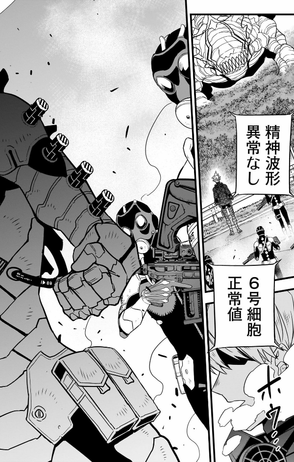 怪獣 8 号 8 - kaiju 8 vol.8