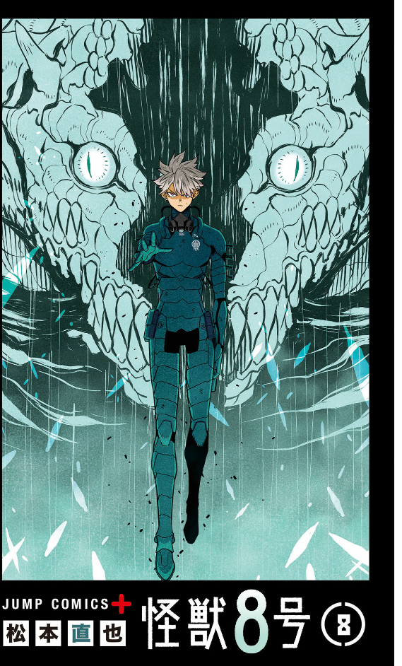 怪獣 8 号 8 - kaiju 8 vol.8