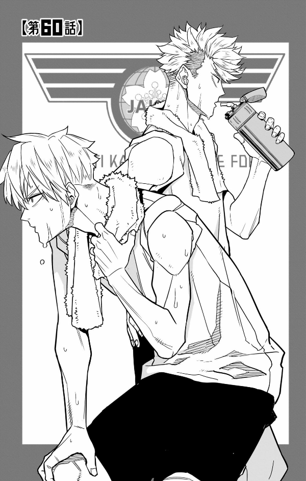 怪獣 8 号 8 - kaiju 8 vol.8