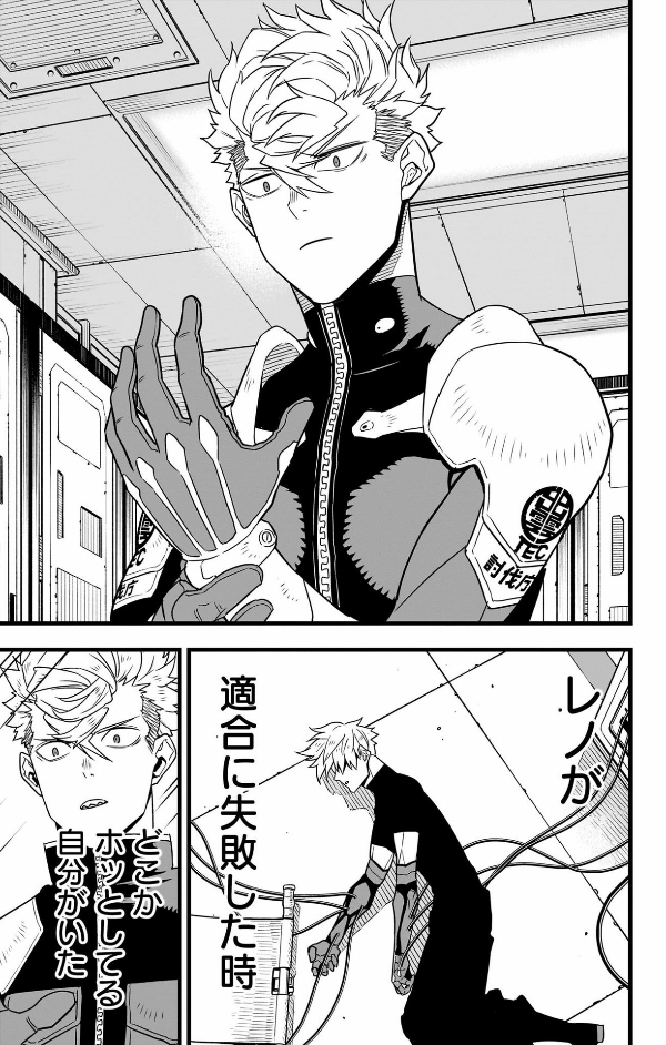 怪獣 8 号 8 - kaiju 8 vol.8