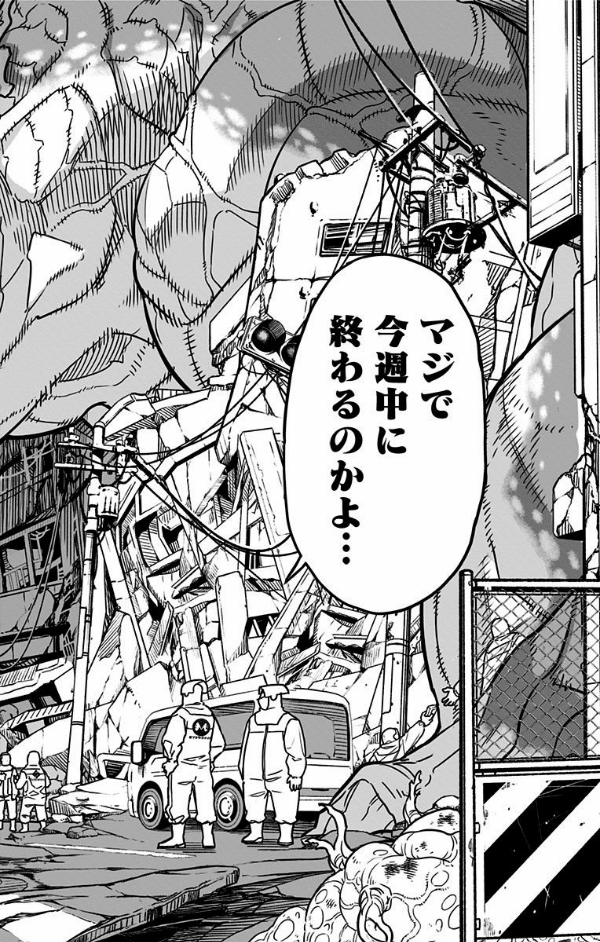 怪獣8号 1 - ichi kaijuu 8 gou 1