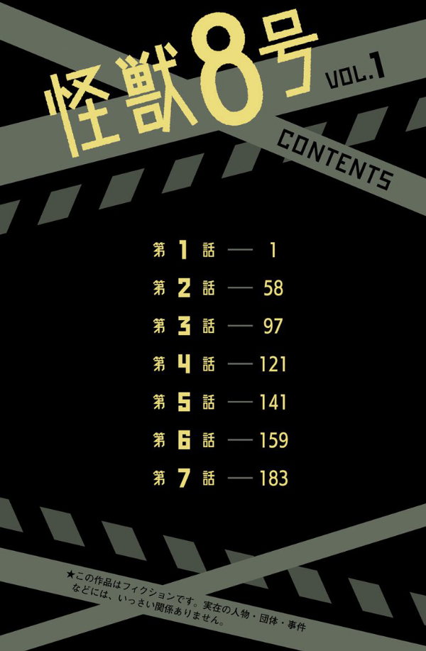 怪獣8号 1 - ichi kaijuu 8 gou 1