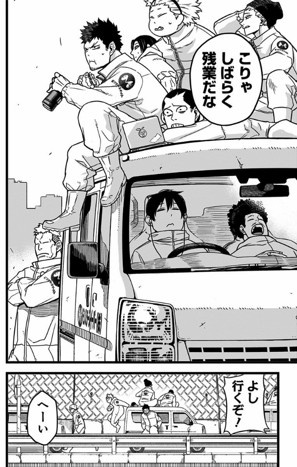 怪獣8号 1 - ichi kaijuu 8 gou 1