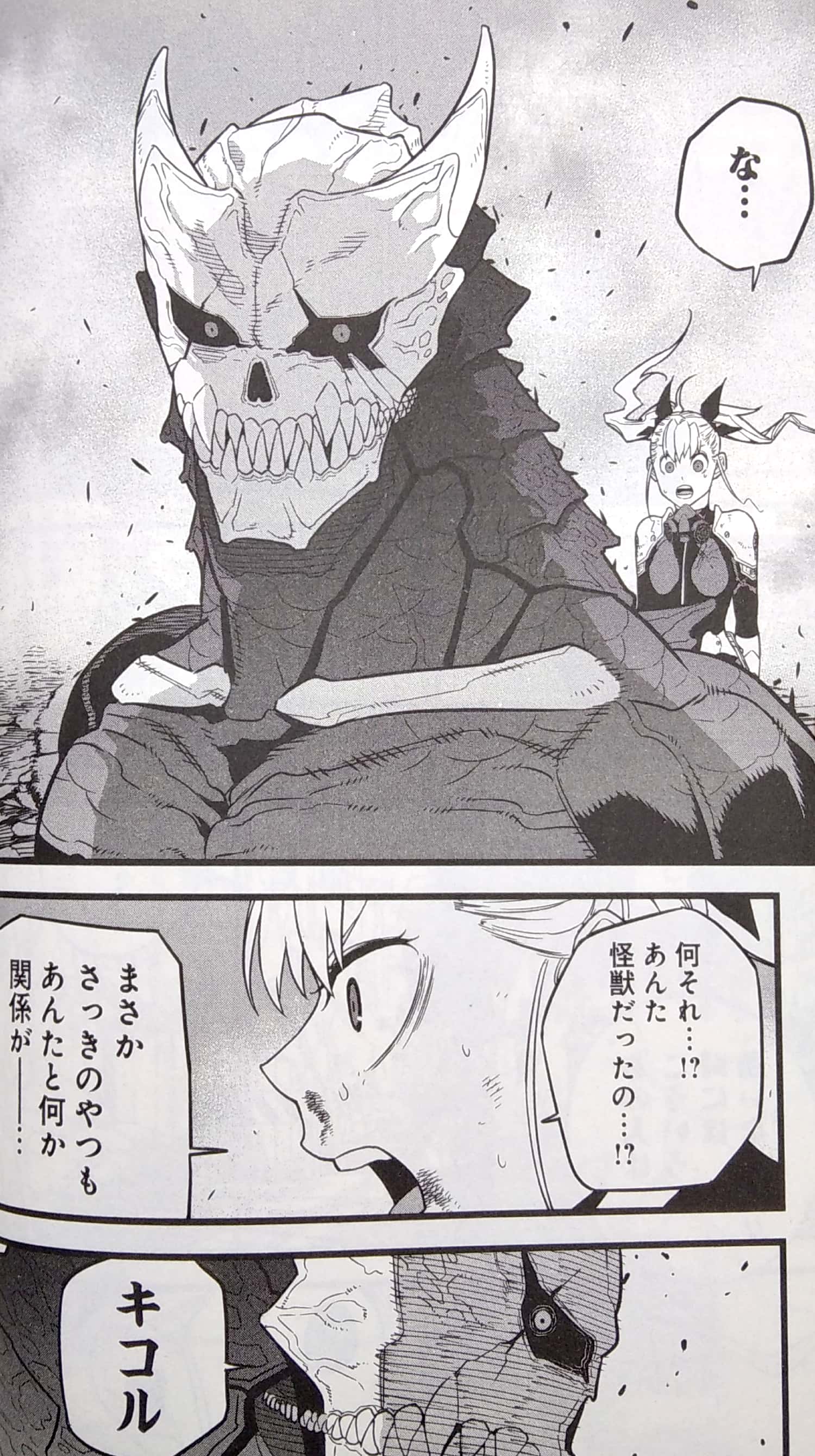 怪獣8号 2 (ジャンプコミックス) kaijuu 8 gou 2