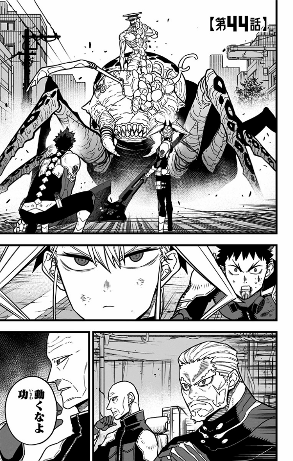 怪獣8号 6 - monster no.8 6