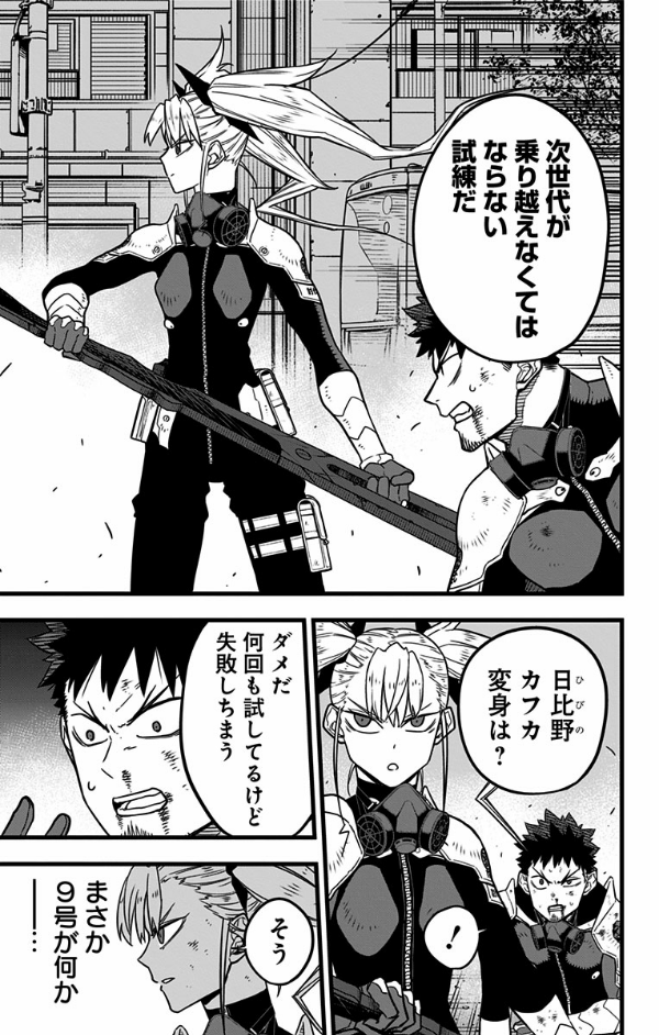 怪獣8号 6 - monster no.8 6