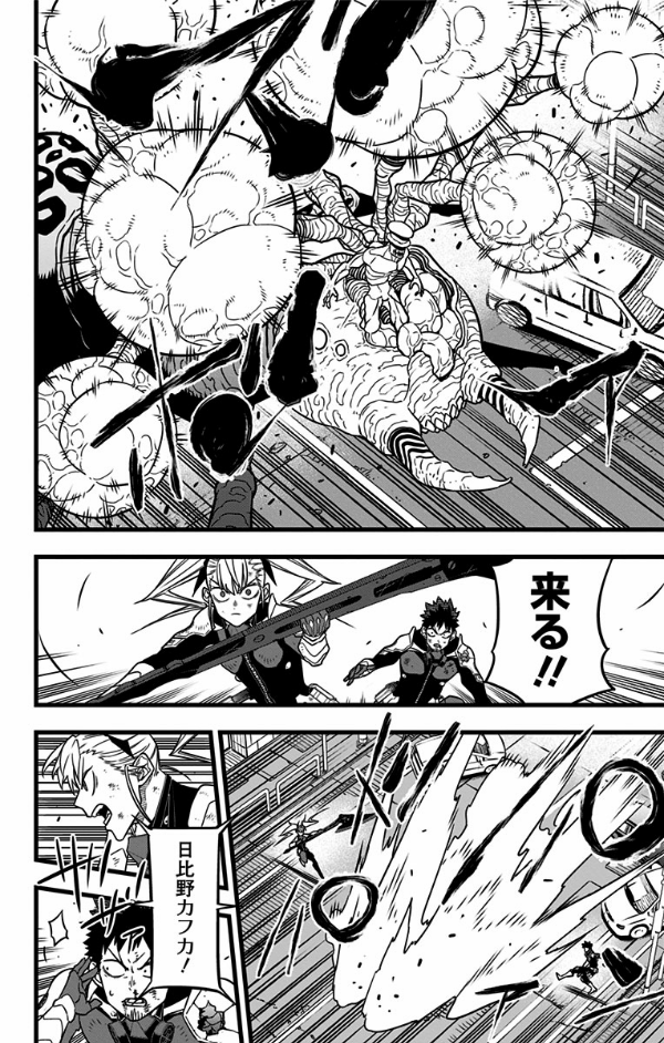 怪獣8号 6 - monster no.8 6