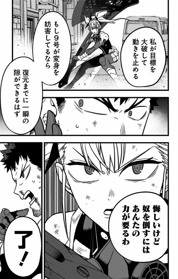 怪獣8号 6 - monster no.8 6