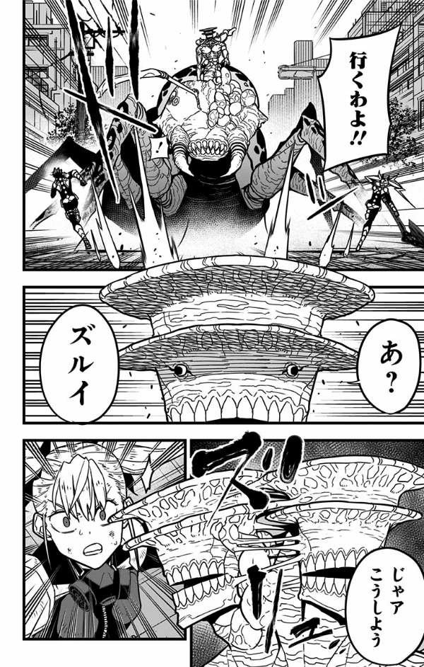 怪獣8号 6 - monster no.8 6