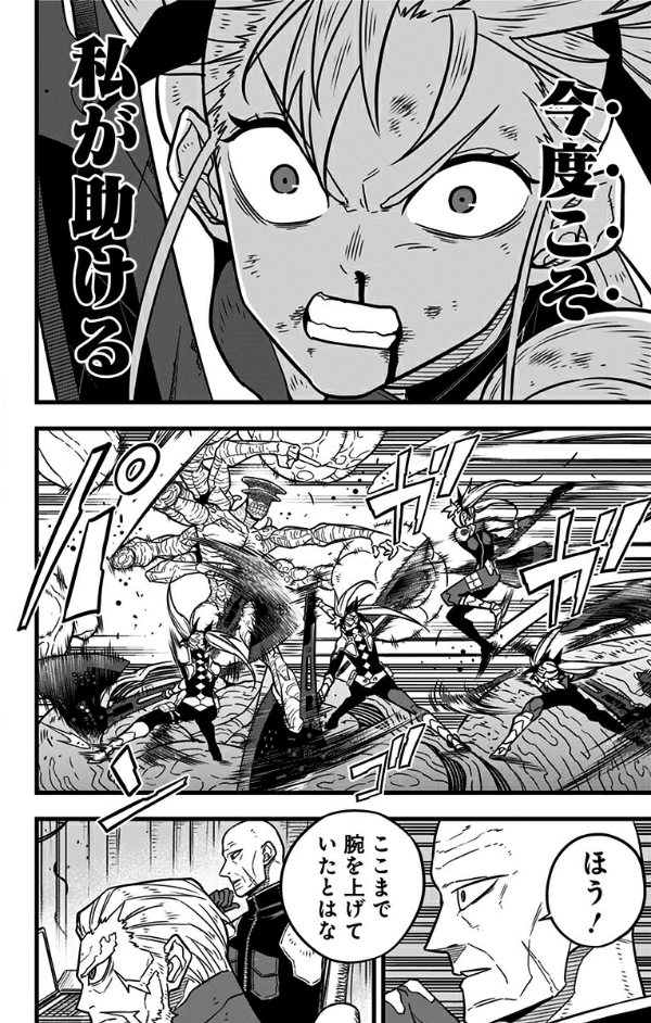 怪獣8号 6 - monster no.8 6