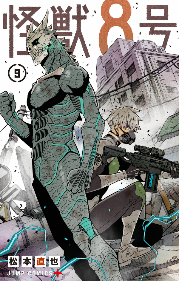 怪獣8号 9 - monster no.8 9