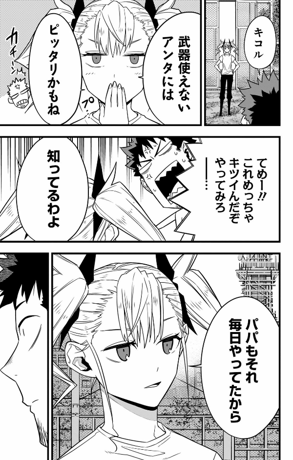 怪獣8号 9 - monster no.8 9