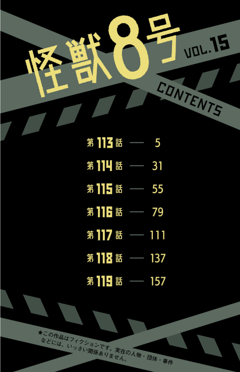 怪獣8号 - Kaijuu 8 Gou 15