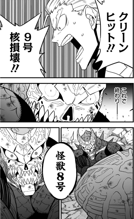 怪獣8号 - Kaijuu 8 Gou 15