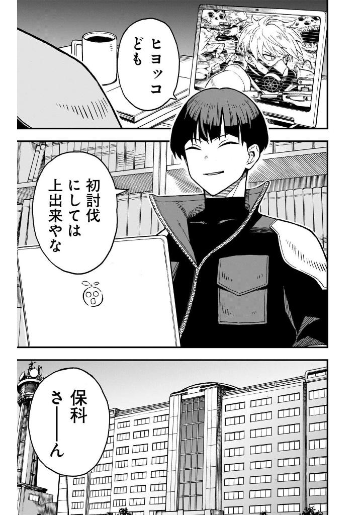 怪獣8号 side b 1 - kaiju no. 8 side b 1