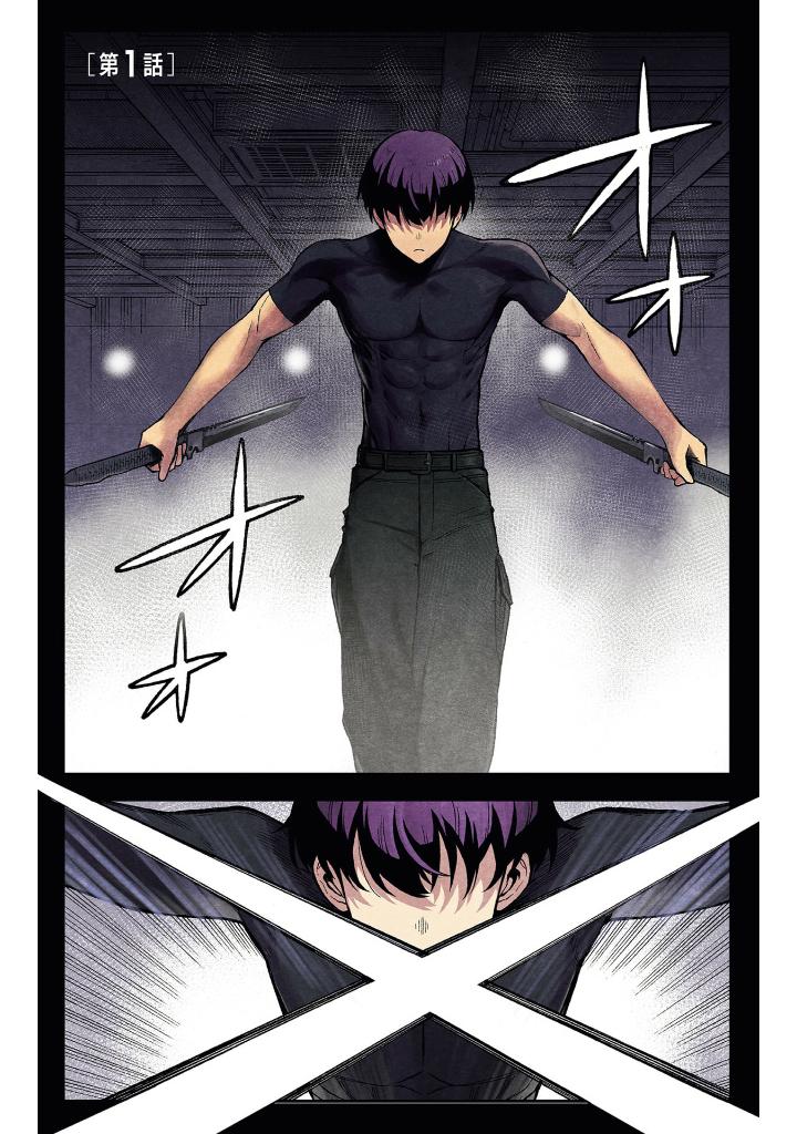 怪獣8号 side b 1 - kaiju no. 8 side b 1