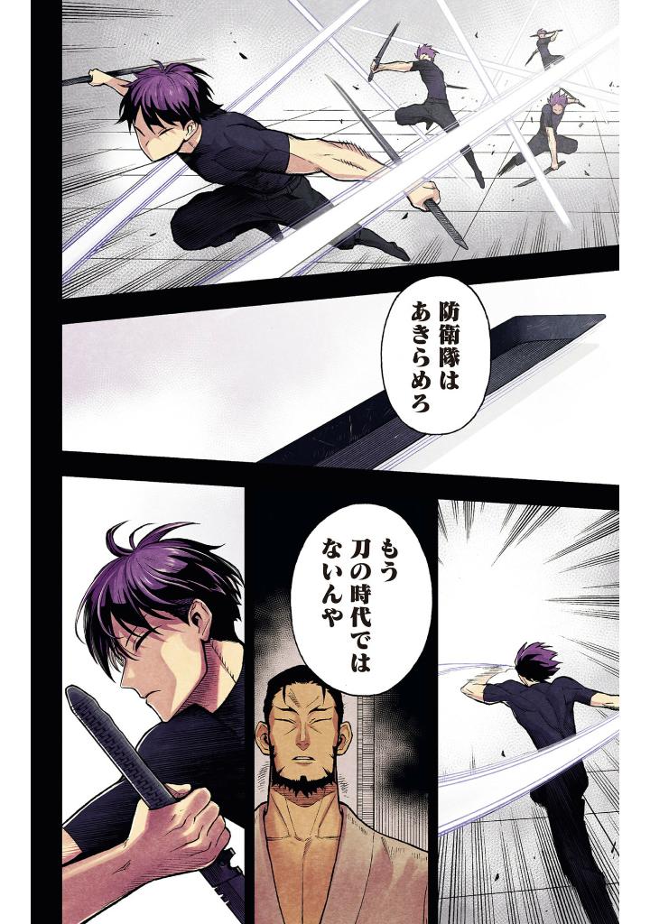 怪獣8号 side b 1 - kaiju no. 8 side b 1