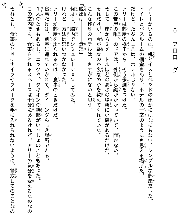 怪盗レッドピンチ!敵だらけの豪華列車☆の巻 - Kaitou Reddo Pinchi ! Tekida - Kaito Red 27