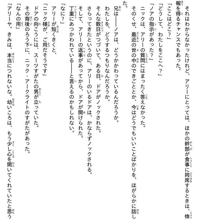 怪盗レッドピンチ!敵だらけの豪華列車☆の巻 - Kaitou Reddo Pinchi ! Tekida - Kaito Red 27