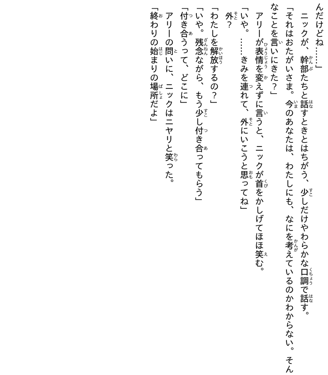 怪盗レッドピンチ!敵だらけの豪華列車☆の巻 - Kaitou Reddo Pinchi ! Tekida - Kaito Red 27