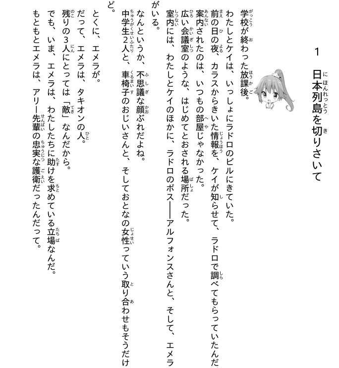 怪盗レッドピンチ!敵だらけの豪華列車☆の巻 - Kaitou Reddo Pinchi ! Tekida - Kaito Red 27