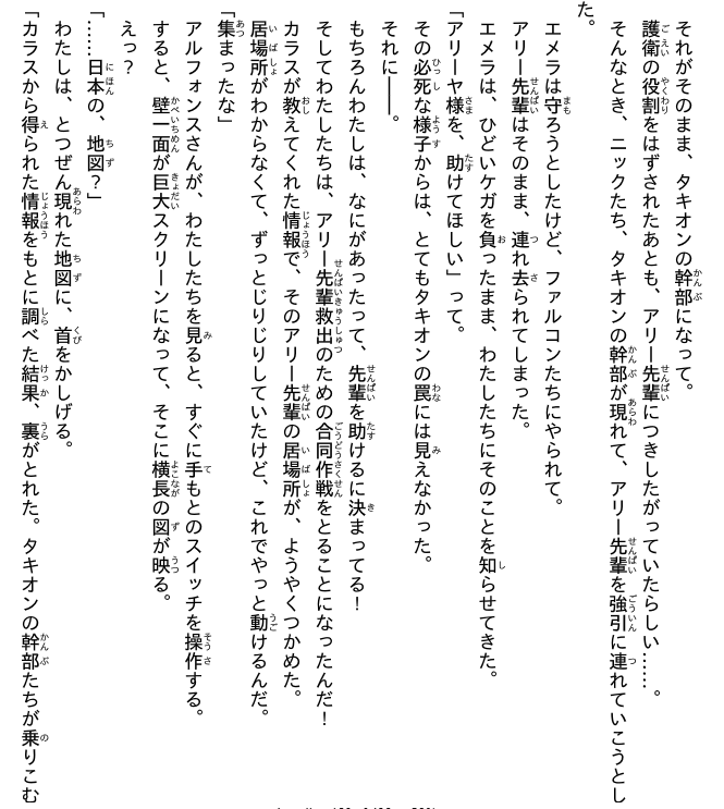 怪盗レッドピンチ!敵だらけの豪華列車☆の巻 - Kaitou Reddo Pinchi ! Tekida - Kaito Red 27