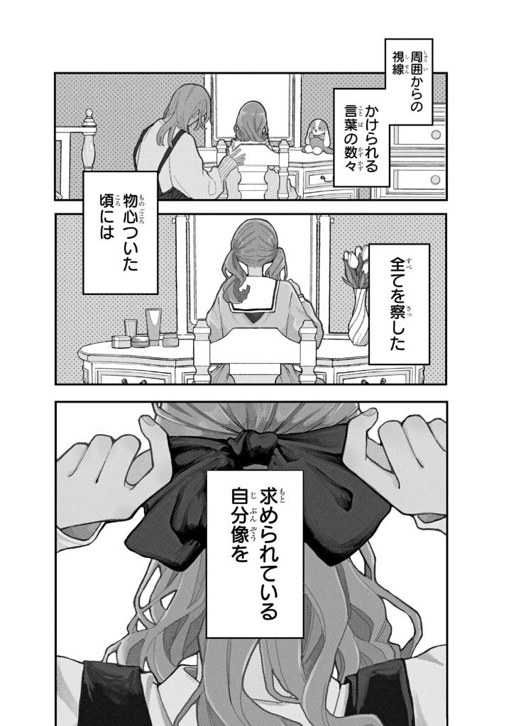 恋せよまやかし天使ども - koiseyo mayakashi tenshi domo 1