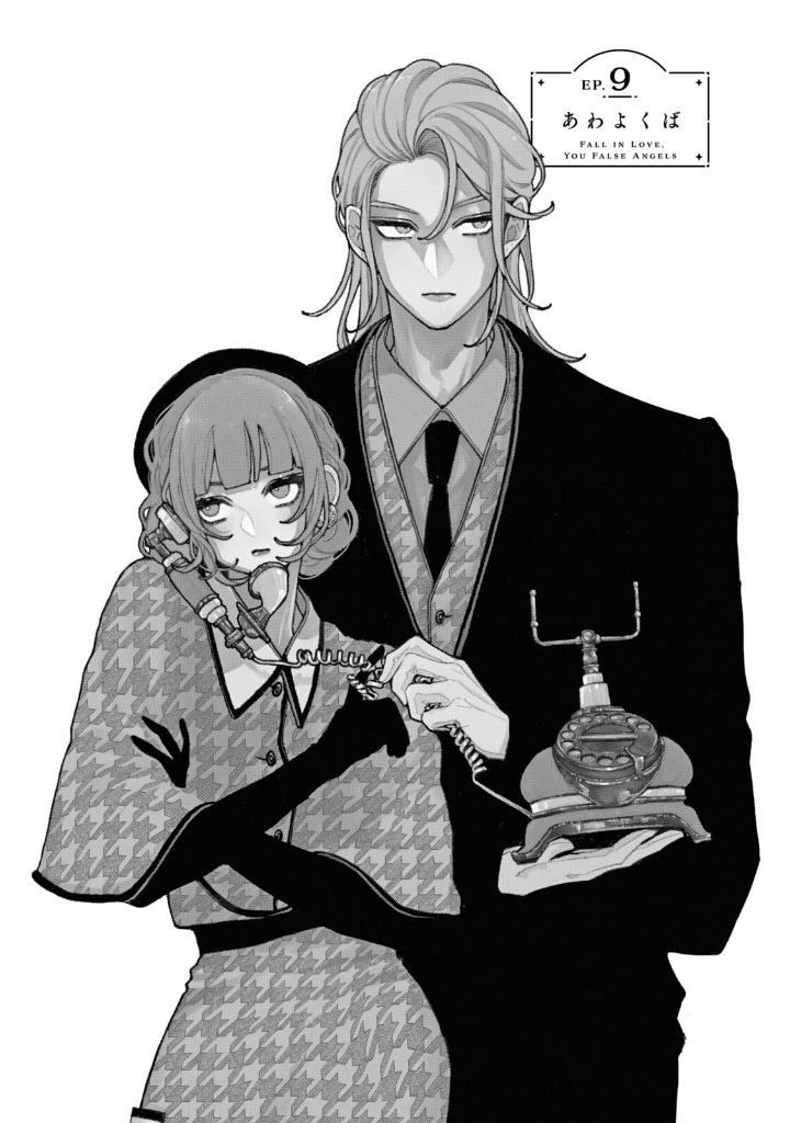 恋せよまやかし天使ども - koiseyo mayakashi tenshi domo 3