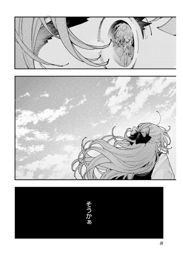 恋せよまやかし天使ども - koiseyo mayakashi tenshi domo 3