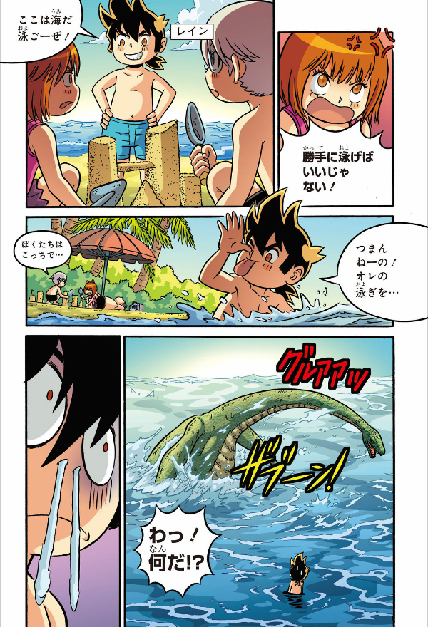 恐竜キングダム 9 海の危険生物、大集合! - kyouryuu kingu damu 9 umi no kiken seibutsu, dai shuugou