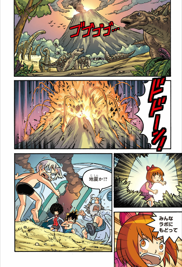 恐竜キングダム 9 海の危険生物、大集合! - kyouryuu kingu damu 9 umi no kiken seibutsu, dai shuugou