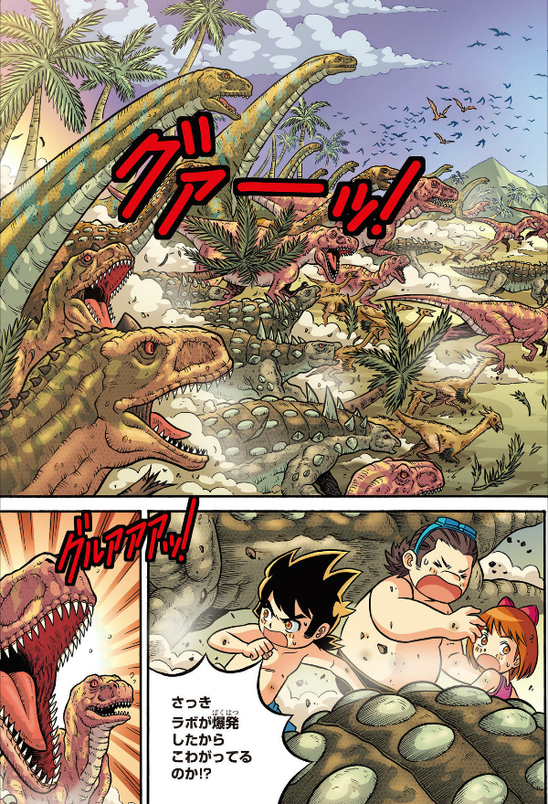 恐竜キングダム 9 海の危険生物、大集合! - kyouryuu kingu damu 9 umi no kiken seibutsu, dai shuugou