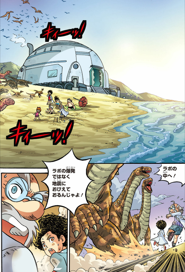 恐竜キングダム 9 海の危険生物、大集合! - kyouryuu kingu damu 9 umi no kiken seibutsu, dai shuugou