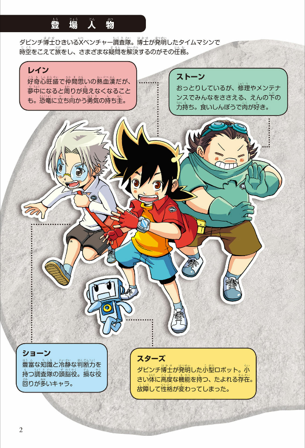 恐竜キングダム 9 海の危険生物、大集合! - kyouryuu kingu damu 9 umi no kiken seibutsu, dai shuugou