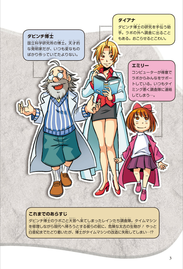 恐竜キングダム 9 海の危険生物、大集合! - kyouryuu kingu damu 9 umi no kiken seibutsu, dai shuugou