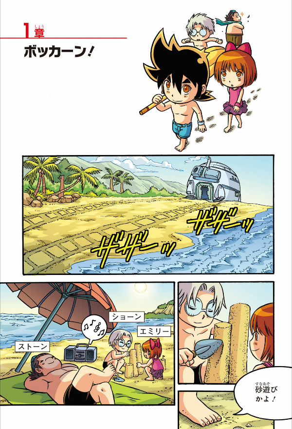 恐竜キングダム 9 海の危険生物、大集合! - kyouryuu kingu damu 9 umi no kiken seibutsu, dai shuugou