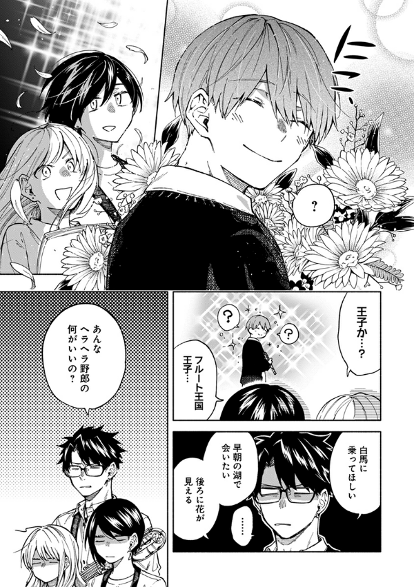 息できないのは君のせい - iki ga dekinai no wa kimi no sei 1