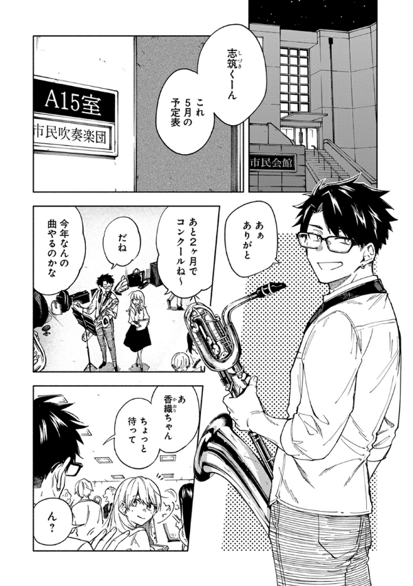 息できないのは君のせい - iki ga dekinai no wa kimi no sei 1