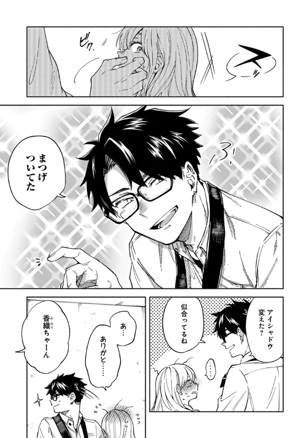 息できないのは君のせい - iki ga dekinai no wa kimi no sei 1