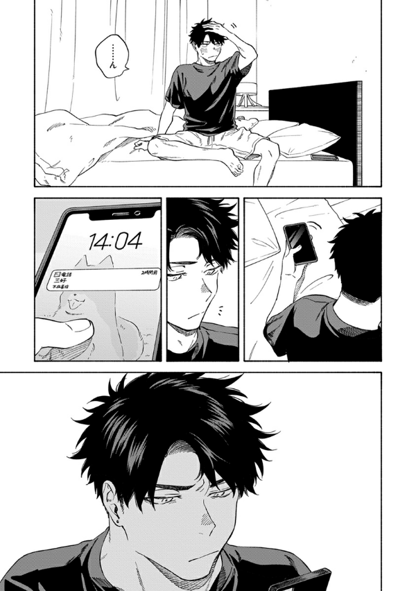 息できないのは君のせい - iki ga dekinai no wa kimi no sei 3