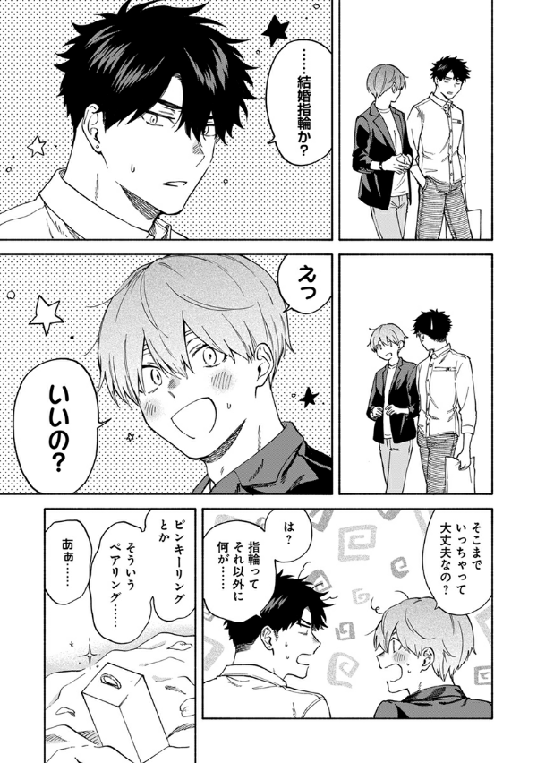 息できないのは君のせい - iki ga dekinai no wa kimi no sei 3