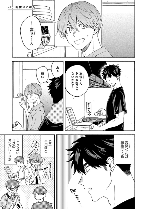 息できないのは君のせい - iki ga dekinai no wa kimi no sei 4