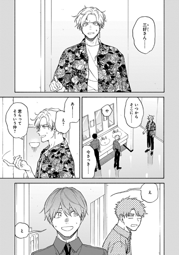 息できないのは君のせい - iki ga dekinai no wa kimi no sei 4