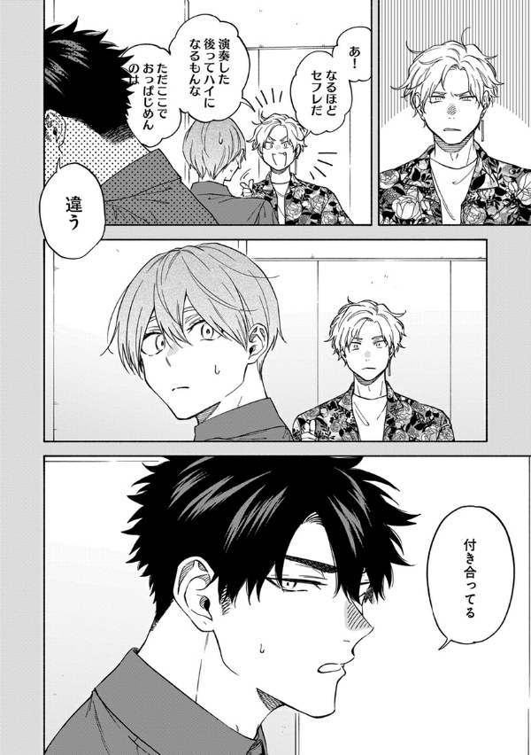 息できないのは君のせい - iki ga dekinai no wa kimi no sei 4