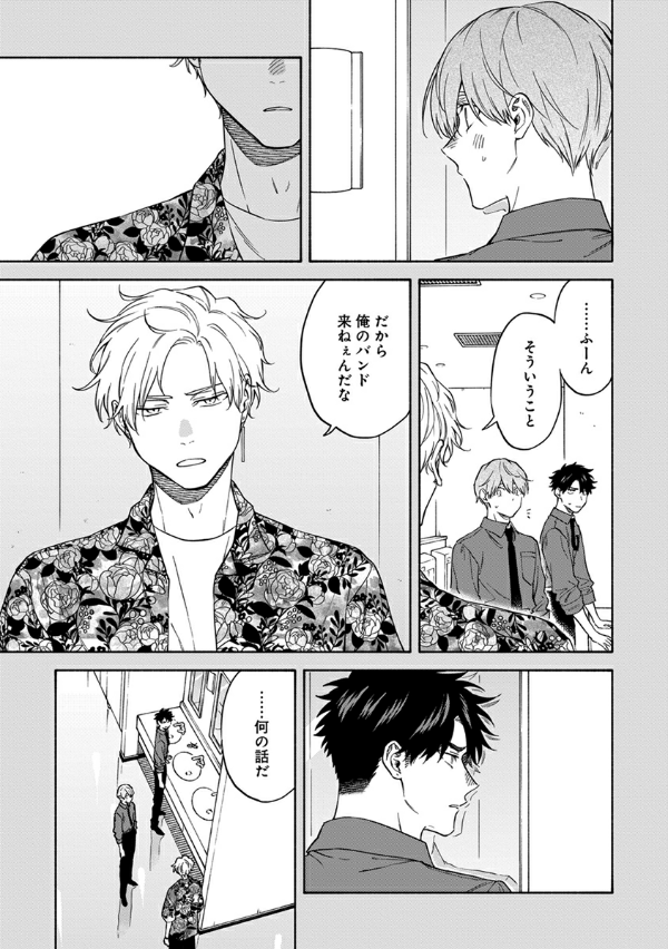 息できないのは君のせい - iki ga dekinai no wa kimi no sei 4