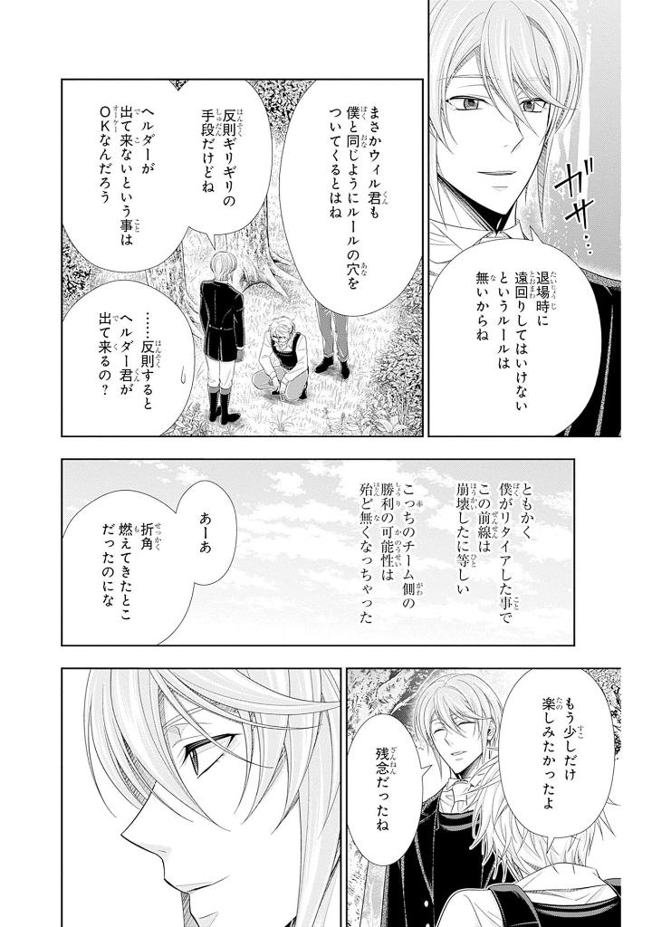 憂国のモリアーティ3 - yuukoku no moriarty - moriarty the patriot - the remains