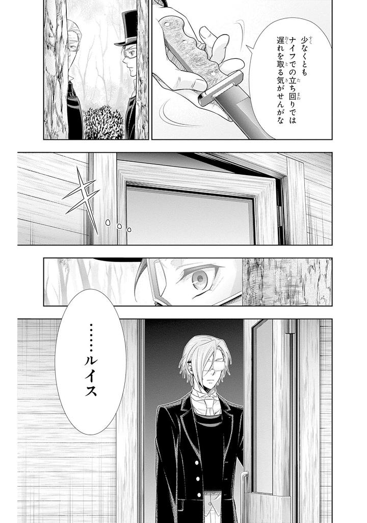 憂国のモリアーティ3 - yuukoku no moriarty - moriarty the patriot - the remains